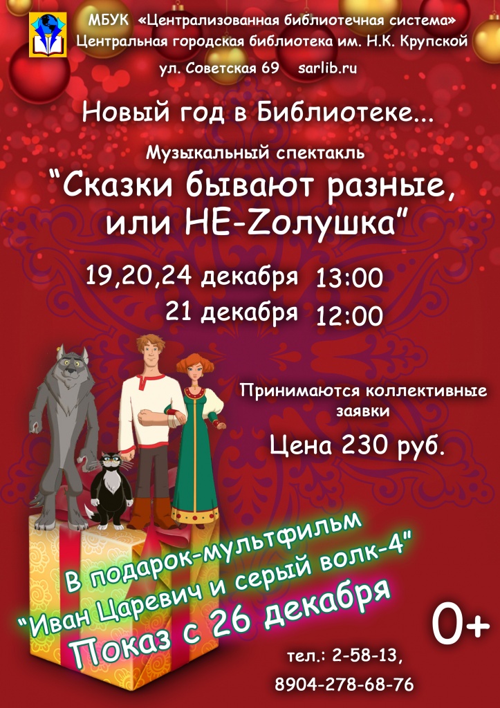 Афиша новый год Афиша новый год