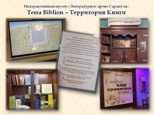 Terra Biblion   