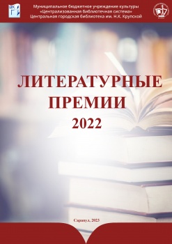    2022:  /  ѻ,  . . . , - ;  . . .  , 2023.