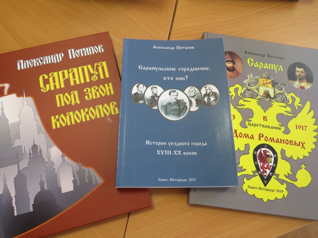 Книги А.А. Потапова